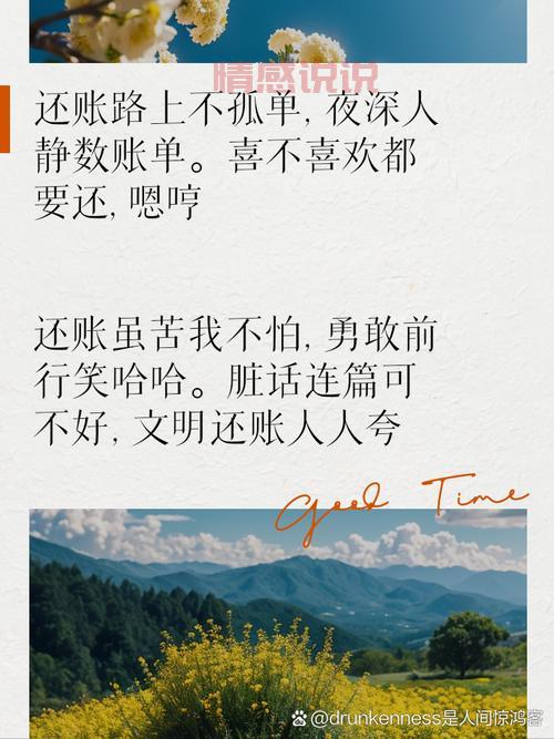 简短搞笑短句：情感说说带你轻松一笑