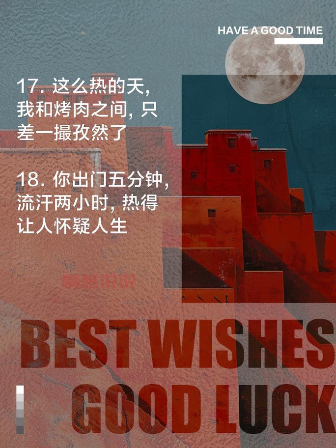 简短搞笑短句：情感说说带你轻松一笑