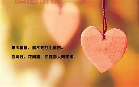 情感心情说说图片带字，记录生活的点滴情感