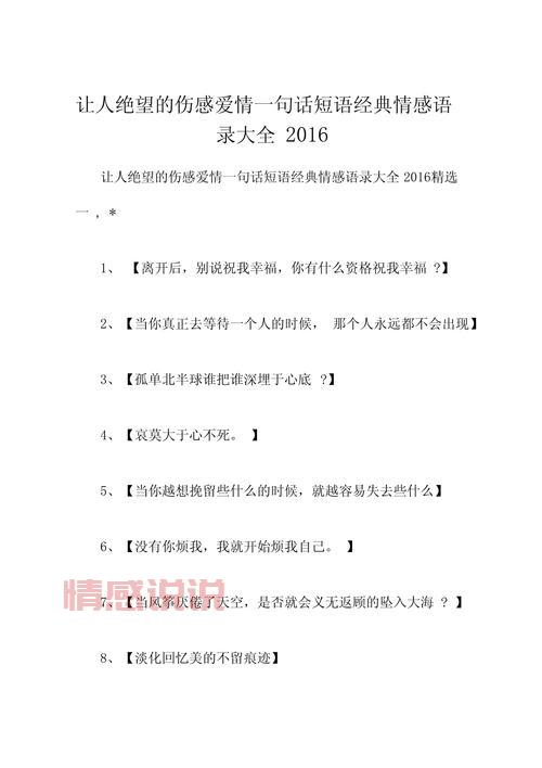 情感说说大全文字版：记录内心深处的真实情感