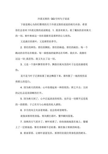 2015年最热门QQ情感说说：句句戳心，触动你的内心