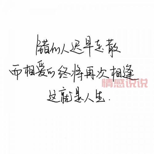 2015年最热门QQ情感说说：句句戳心，触动你的内心