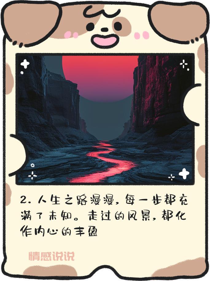 情感说说和图：深情告白与心灵共鸣