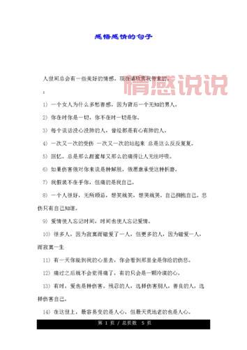 情感语录说说：用句子展现真实自我