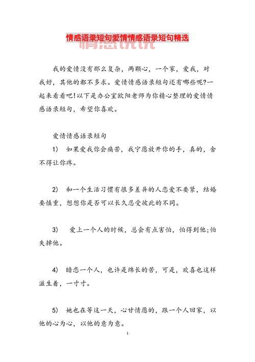 情感语录说说：用句子展现真实自我