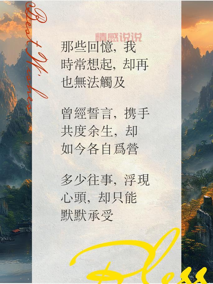 情感长篇说说：沉默中隐藏的深情与遗憾