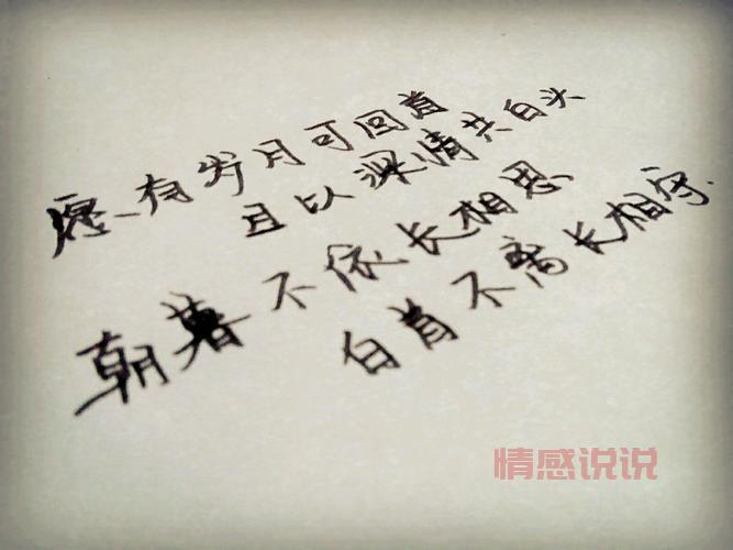 情感语录说说短句配图：治愈心灵的温暖话语合集