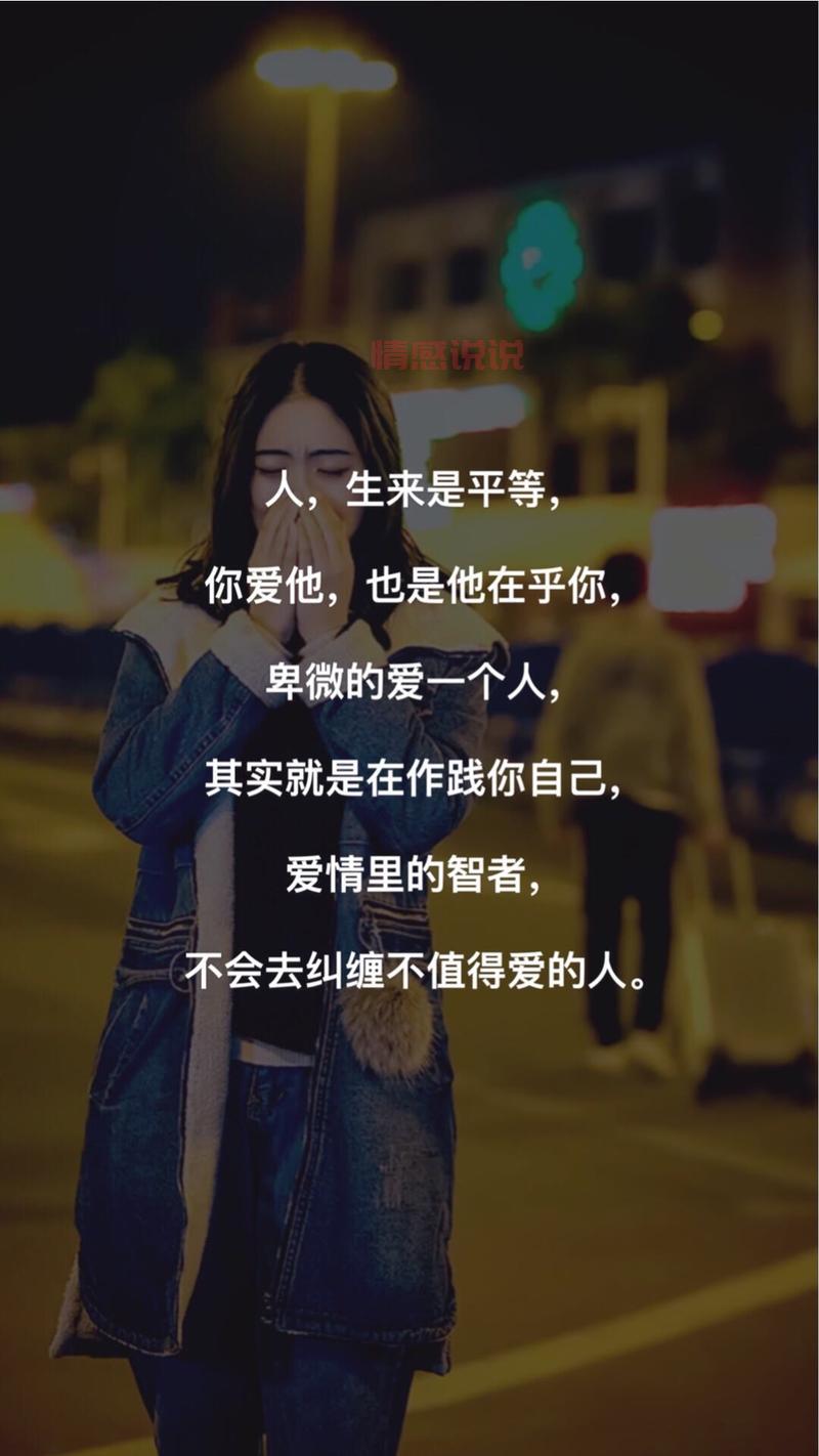 情感语录配图：用一句话表达你的心情