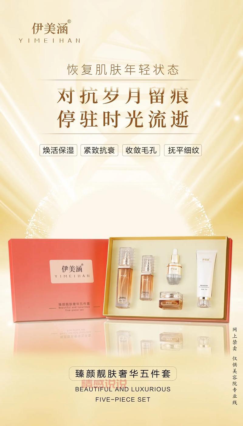 【依泉水漾焕活保湿乳推荐：舒缓保湿，重焕肌肤活力】