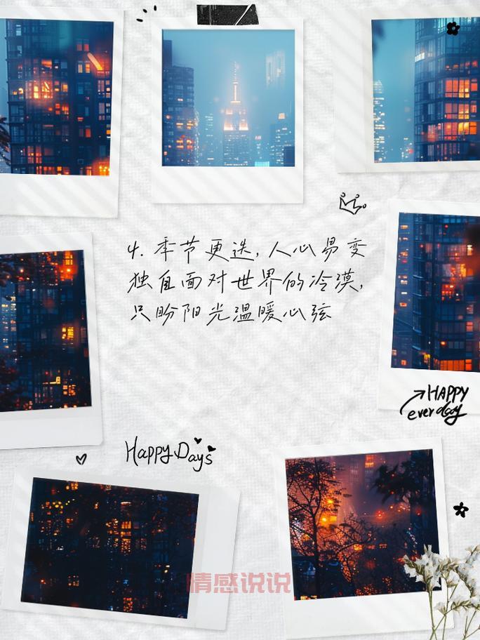 情感图片伤感说说：那些触动心弦的悲伤句子