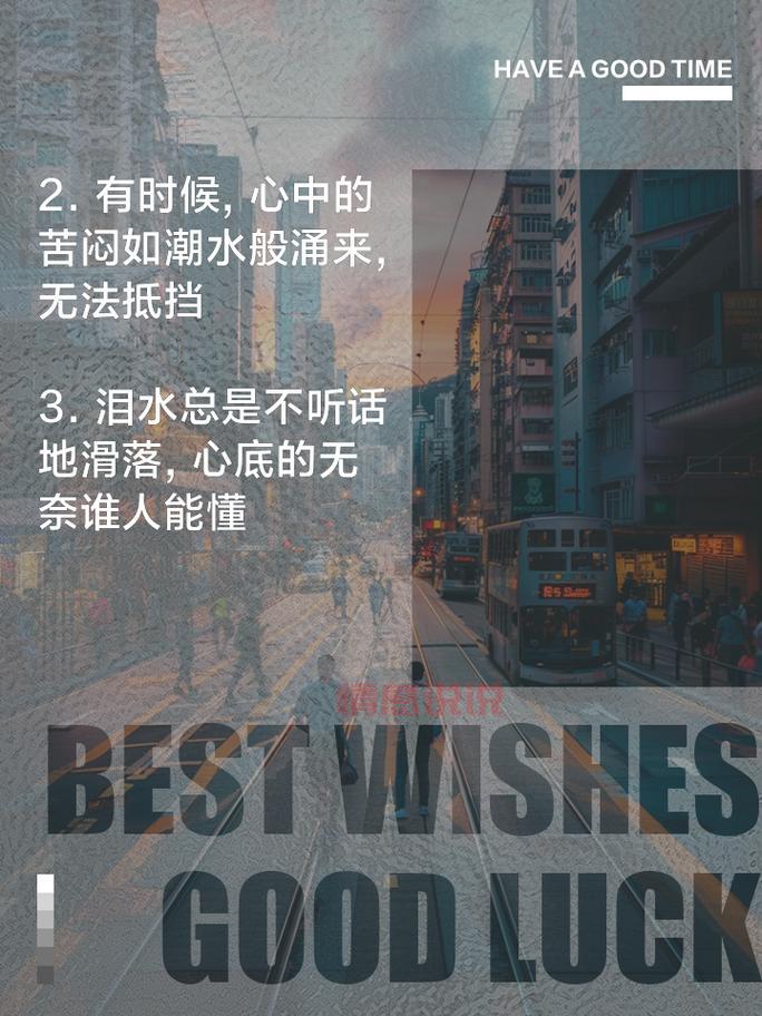 情感图片伤感说说：那些触动心弦的悲伤句子