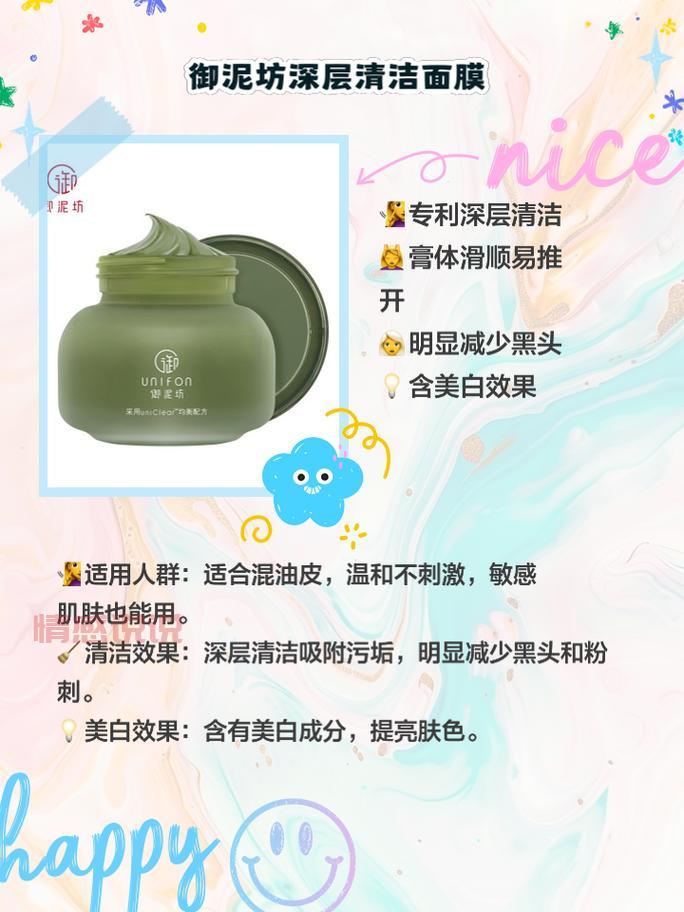 体验御泥坊蜂皇修护精华面膜的深层滋养效果