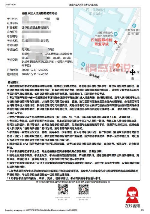 教育院考试院官网 - 准考证打印与报名流程指南