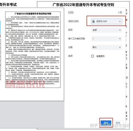 教育院考试院官网 - 准考证打印与报名流程指南