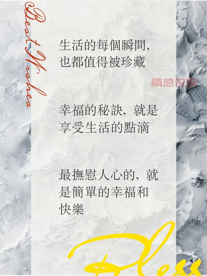 情感说说文案合集：触动心灵的唯美句子，让你表达内心的情感