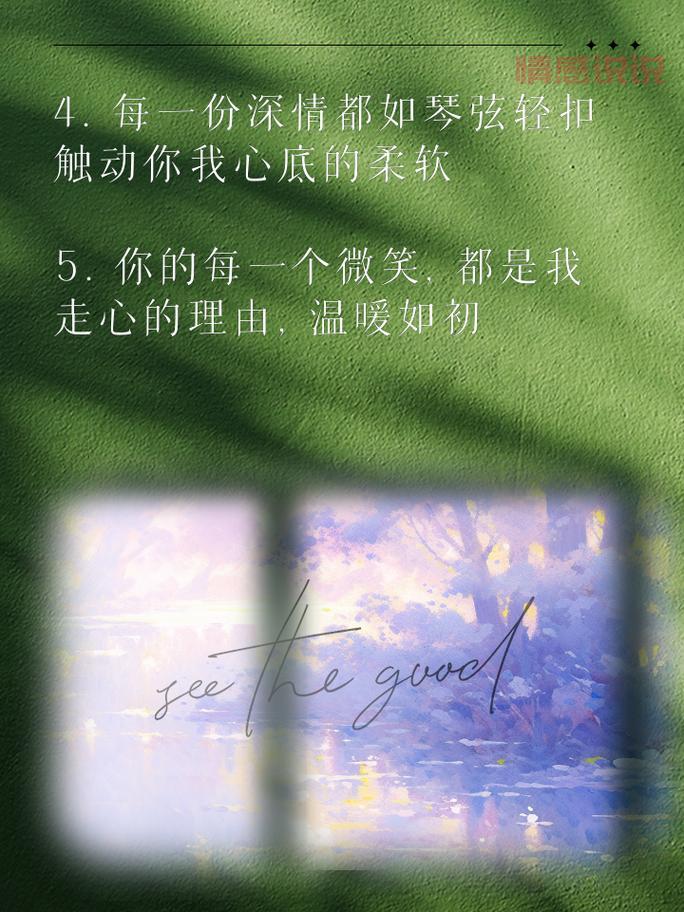 情感说说文案合集：触动心灵的唯美句子，让你表达内心的情感