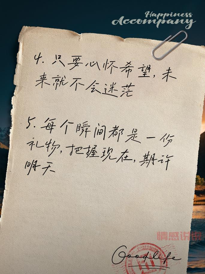 心灵鸡汤情感说说图片合集：温暖每个平凡瞬间