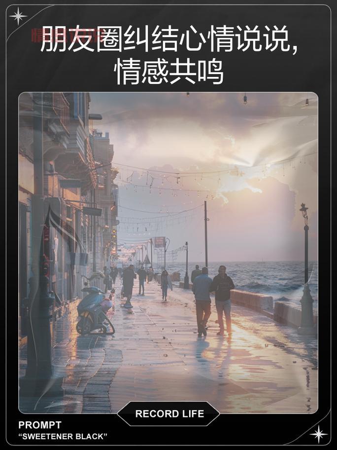 个性网精选情感说说，让心灵找到共鸣