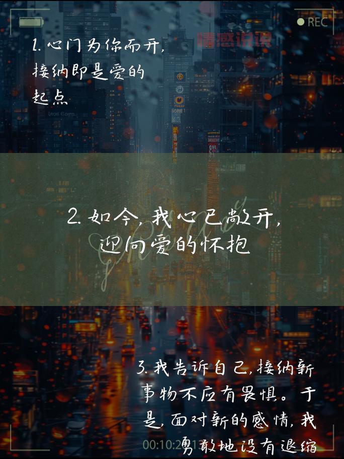 男女情感故事说说：细腻讲述爱情中的温暖与坚持