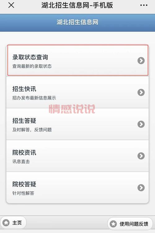 快速查看录取状态：高考录取结果查询入口一览