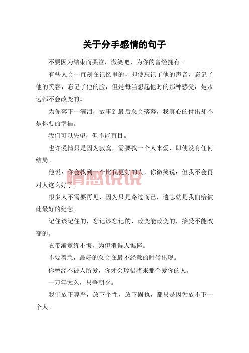 情感问题说说：那些让人心碎的瞬间