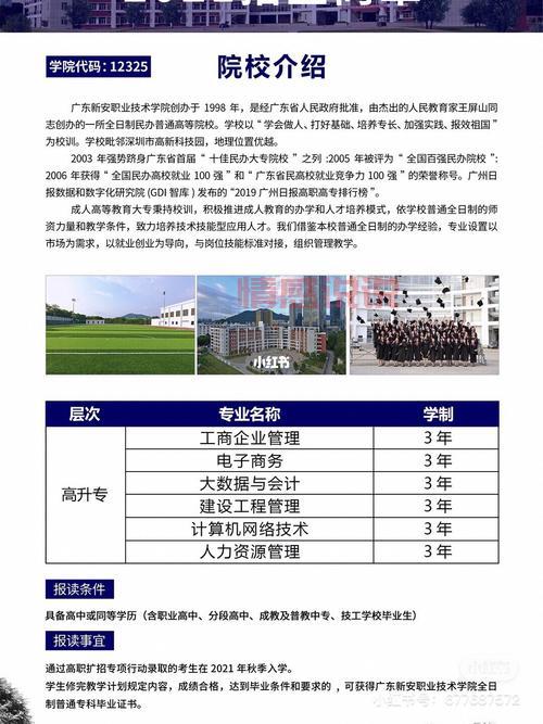 报考指南：2021年全日制大专扩招报名官网及填报流程