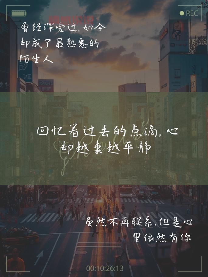 个性情感说说：触动心灵的深情表达
