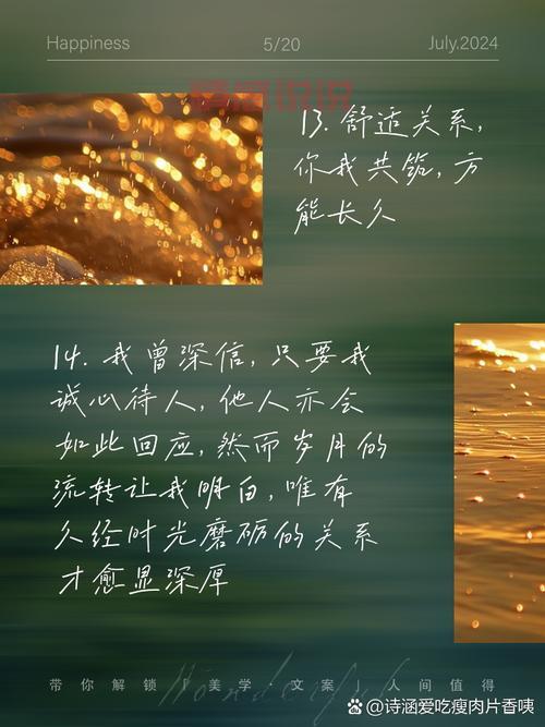 情感说说吧：那些触动心灵的文字分享