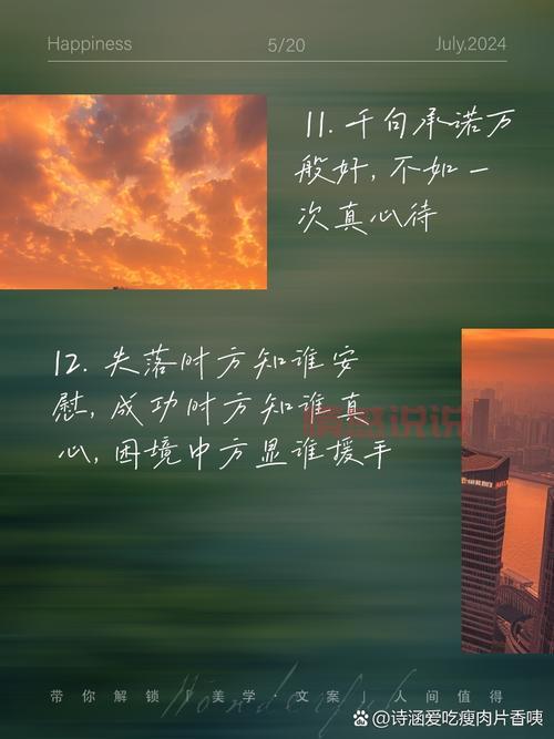 情感说说吧：那些触动心灵的文字分享