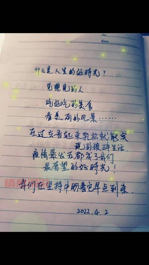 情感说说吧：那些触动心灵的文字分享