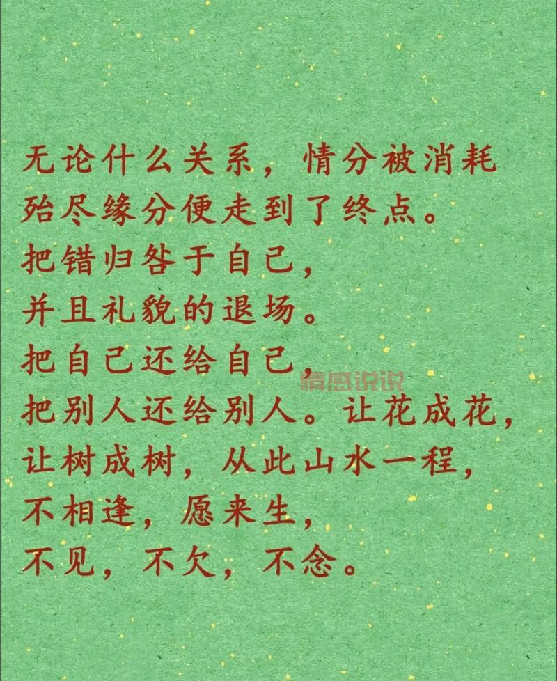 情感说说吧：那些触动心灵的文字分享