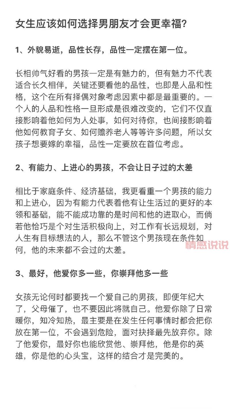 情感专家说说：如何通过智慧经营幸福关系