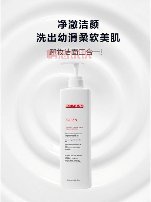 「依泉柔润洁肤乳：温和洁净，敏感肌的最佳选择」