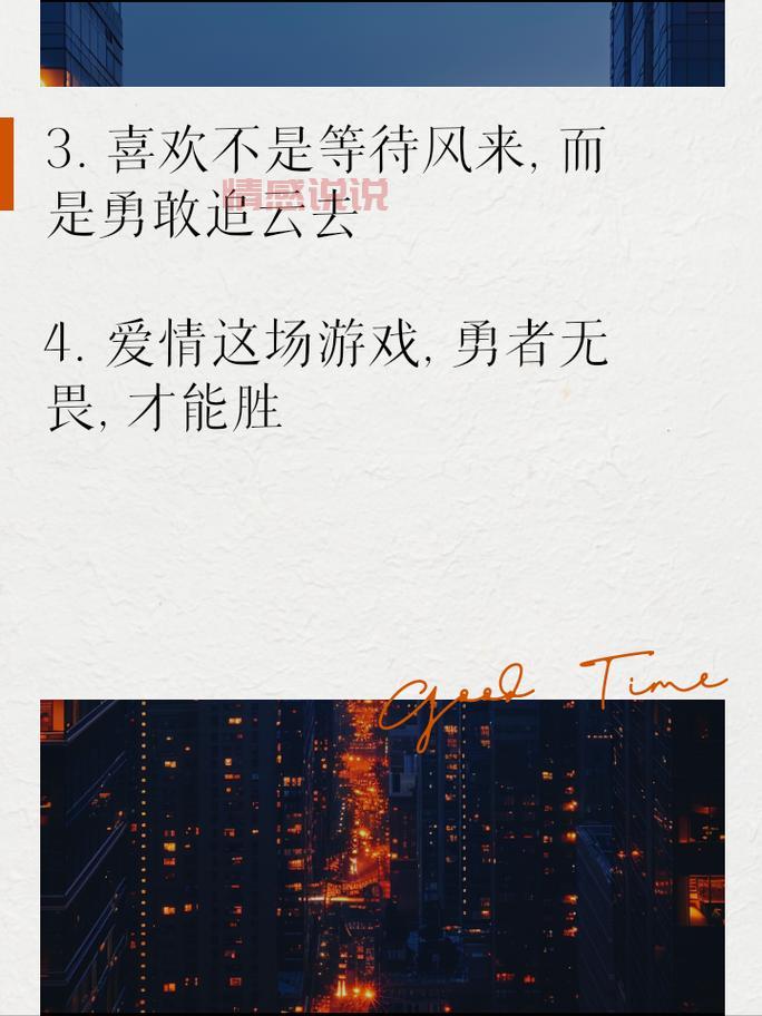 心情霸气情感句子：勇敢表达，拒绝妥协