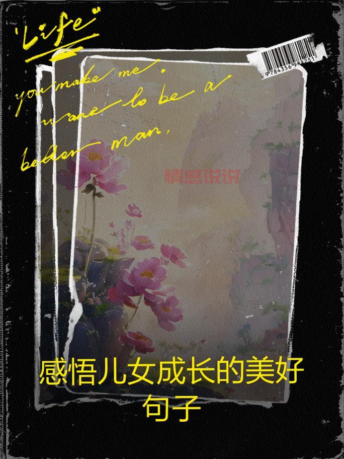 感情感悟说说：每段心动都是一份成长的礼物