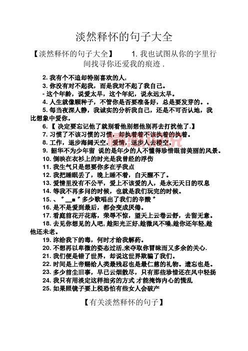 感情感悟说说：每段心动都是一份成长的礼物