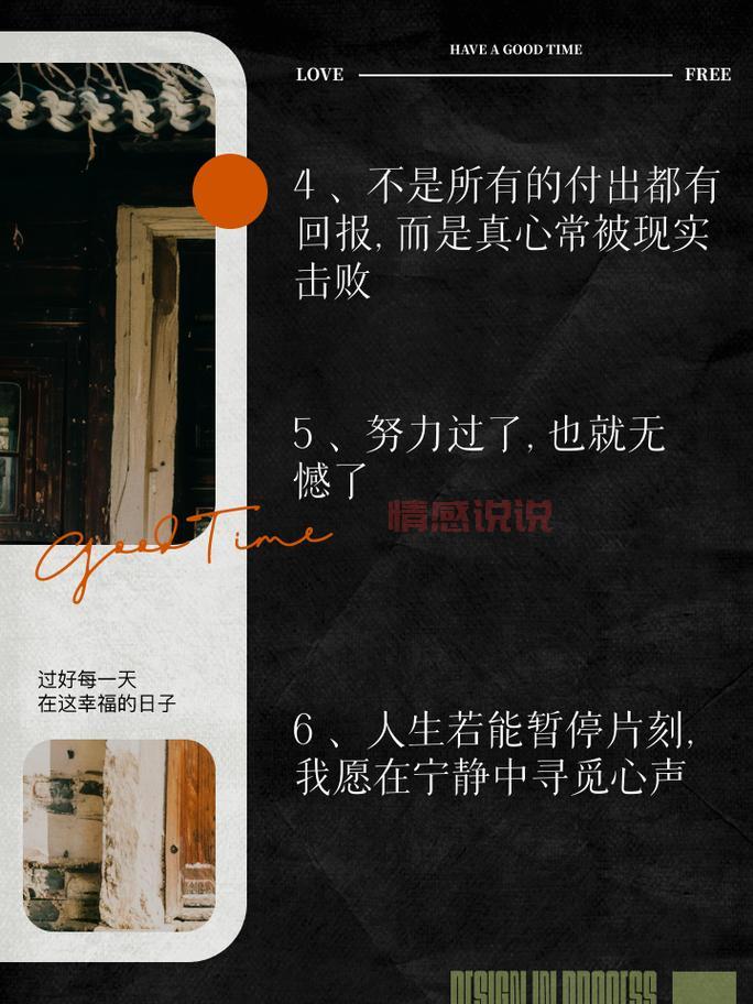 朋友圈最火情感说说合集，给你带来温暖与共鸣