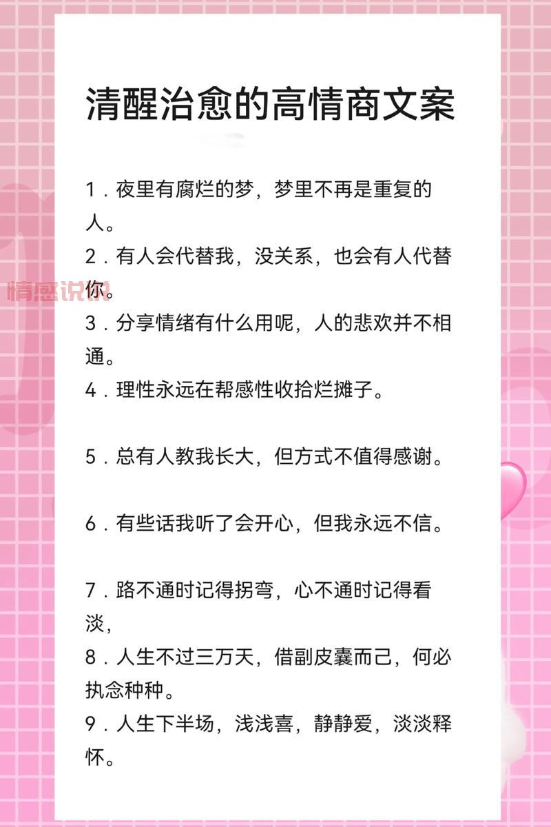 朋友圈最火情感说说合集，给你带来温暖与共鸣