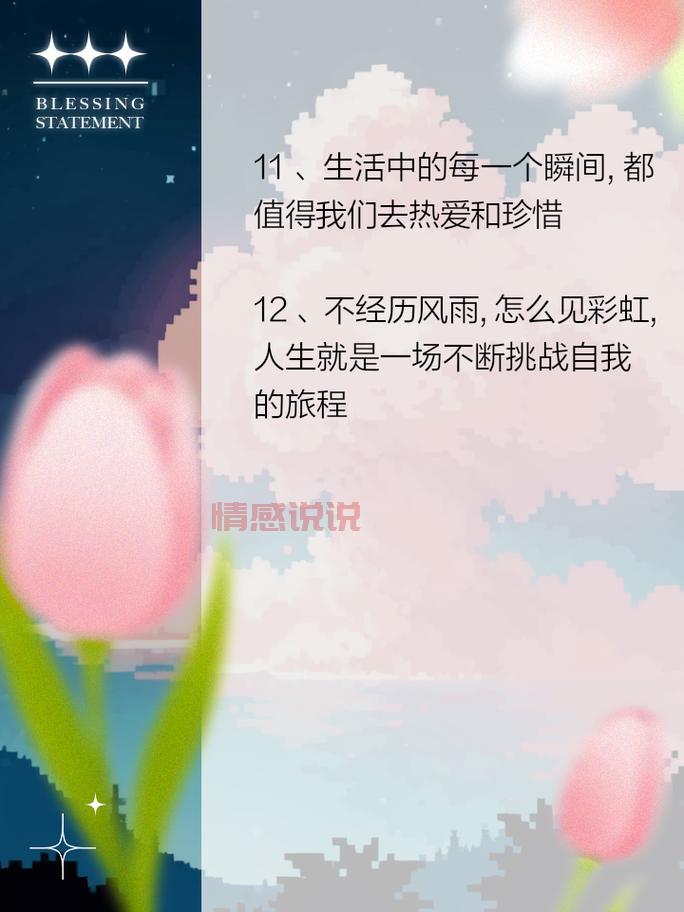 抖音情感说说精选:每一段情感都值得珍惜