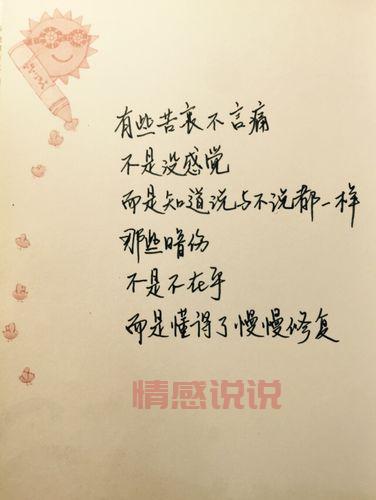 唯美心情句子合集：表达情感的深情说说