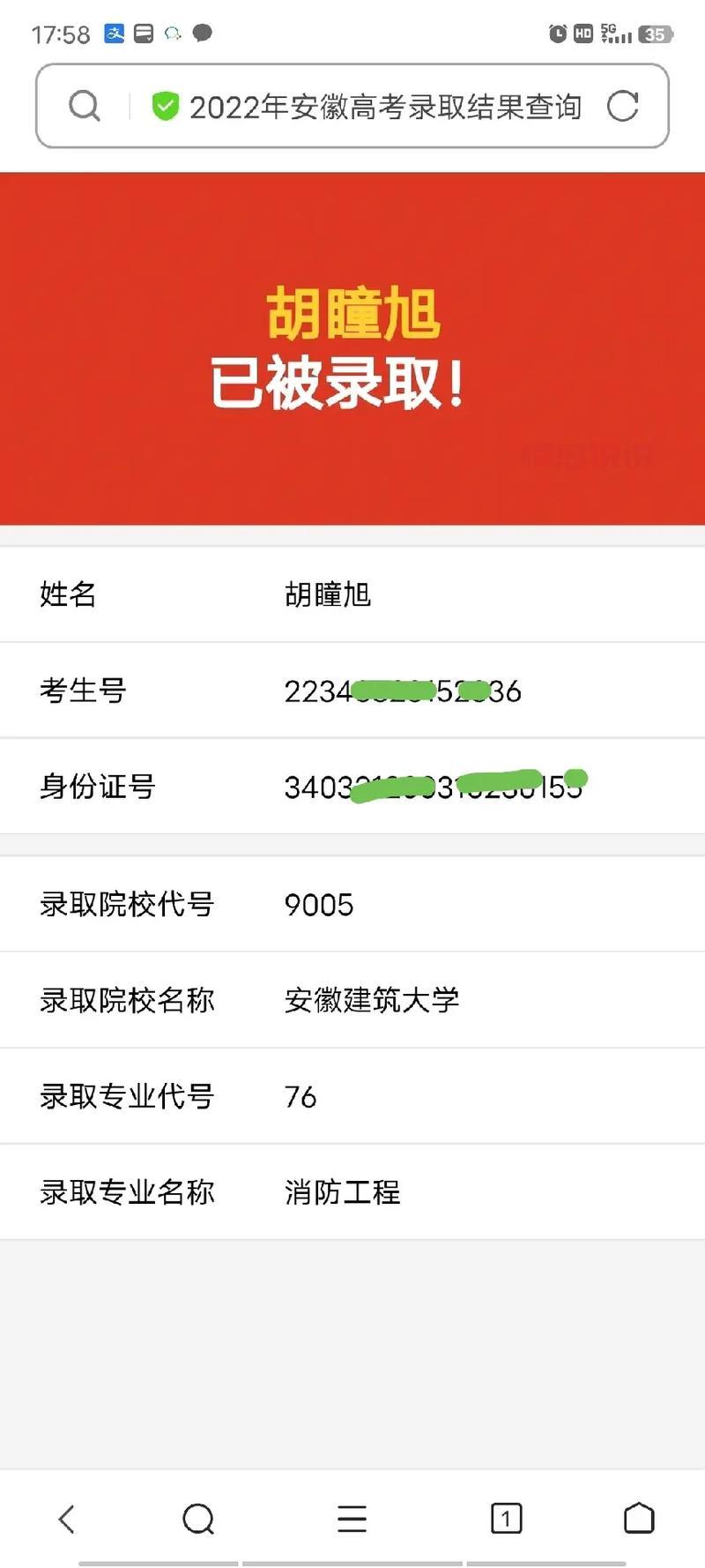 查询2024高考录取结果 - 安徽考试院官网录取查询入口