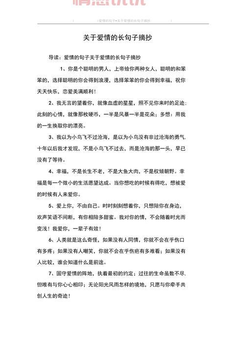 情感说说长语