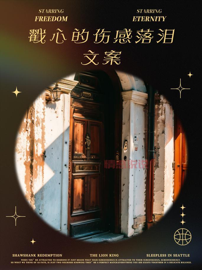 伤情感说说心情短语：情感的深处，满是未曾说出口的伤痛