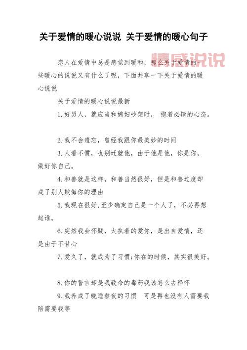 情感和感情长一点说说：那些不说出来的爱与心酸