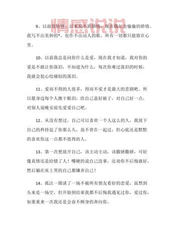 情感和感情长一点说说：那些不说出来的爱与心酸