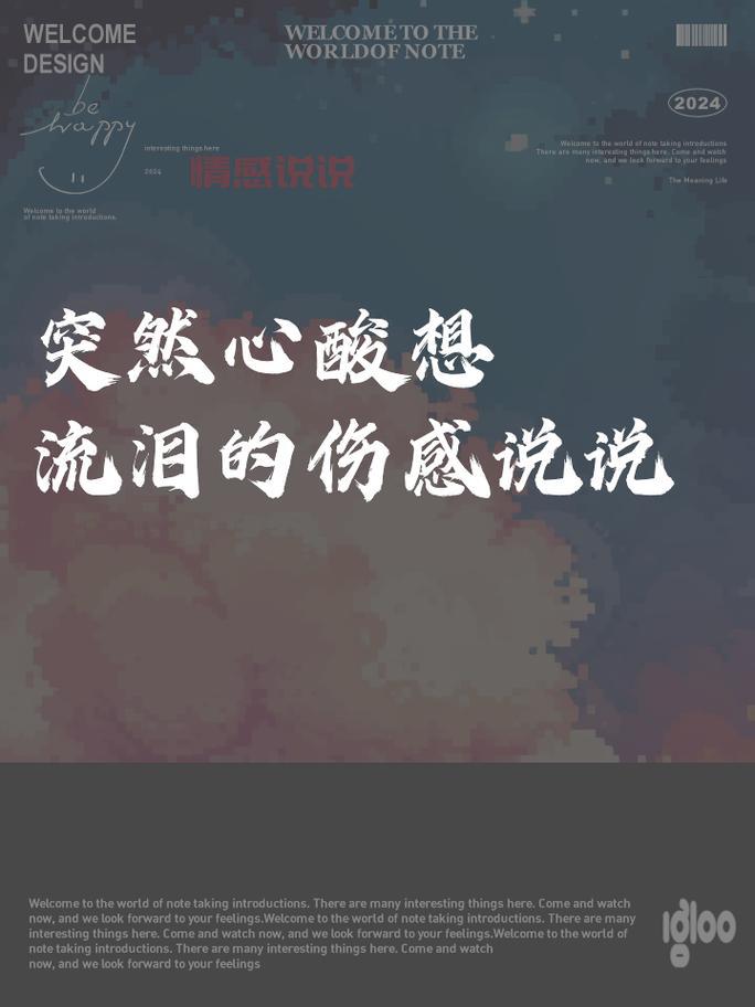 情感和感情长一点说说：那些不说出来的爱与心酸