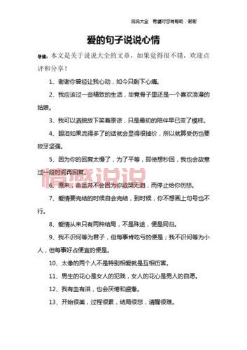 伤感的情感说说大全：回忆曾经的爱与心痛