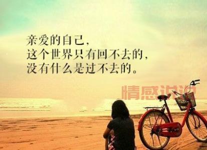 伤感情感句子说说心情：每一句都道尽无尽的思念与苦痛