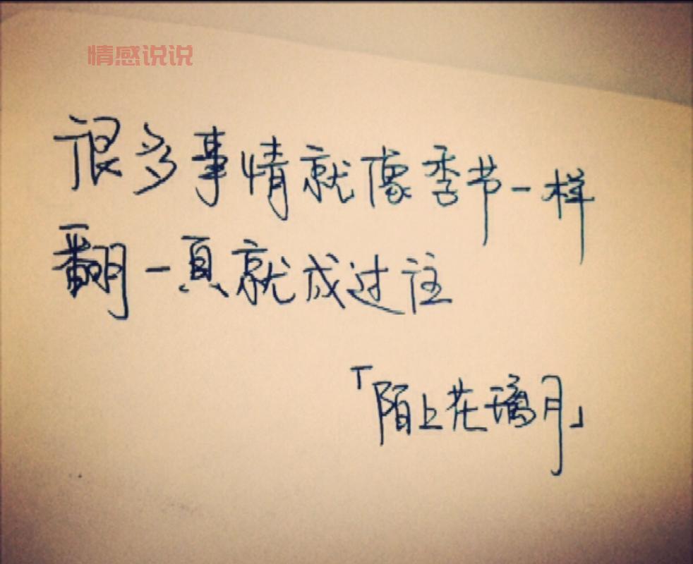 伤感情感句子说说心情：每一句都道尽无尽的思念与苦痛