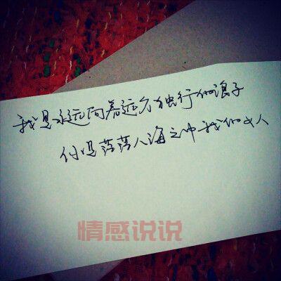 伤感情感句子说说心情：每一句都道尽无尽的思念与苦痛